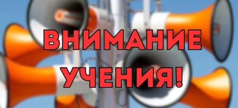 Антитеррористические учения