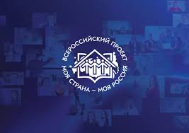 Югорчане – в числе победителей конкурса «Моя страна – моя Россия»