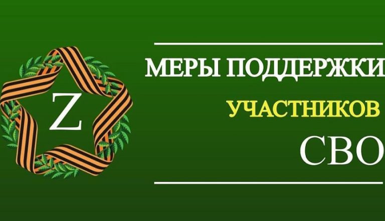 Госуслуги ГИБДД для участников СВО