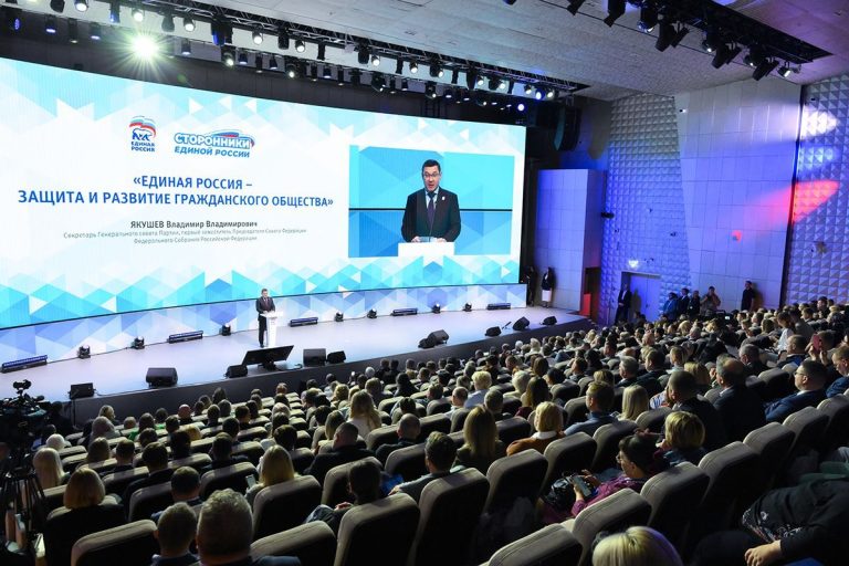 Форум сторонников «Единой России»: поддержка гражданских инициатив и развитие НКО