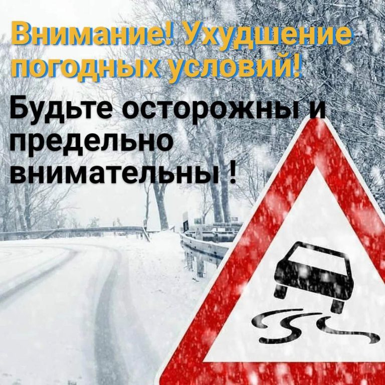 Первый снег – время быть особенно внимательным на дороге!