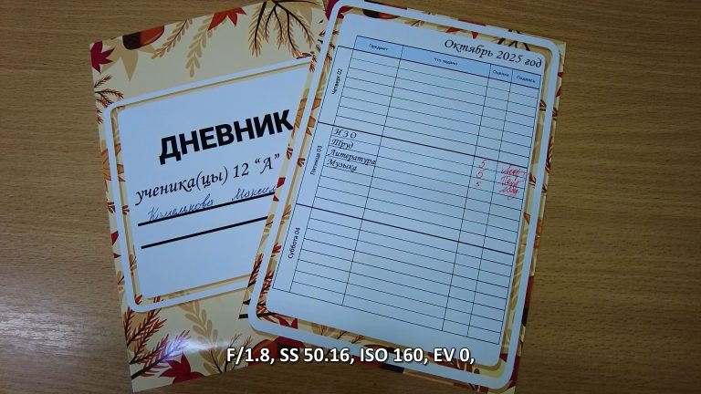 День учителя с изюминкой