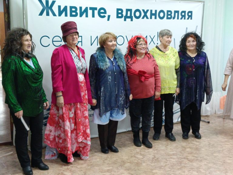 Новые горизонты для активных пенсионеров