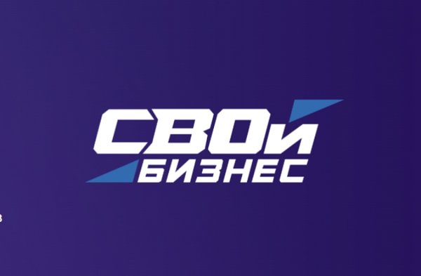 Ветераны СВО могут получить субсидию до 2 миллионов рублей для открытия бизнеса на льготных условиях