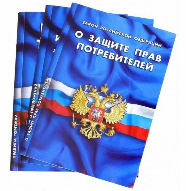 Нововведения в сфере защиты прав потребителей с 01.09.2025