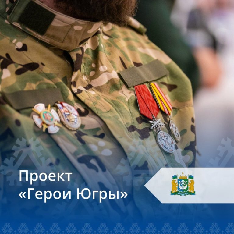 Делегация Югры участвует в первых сборах ветеранов СВО Урала
