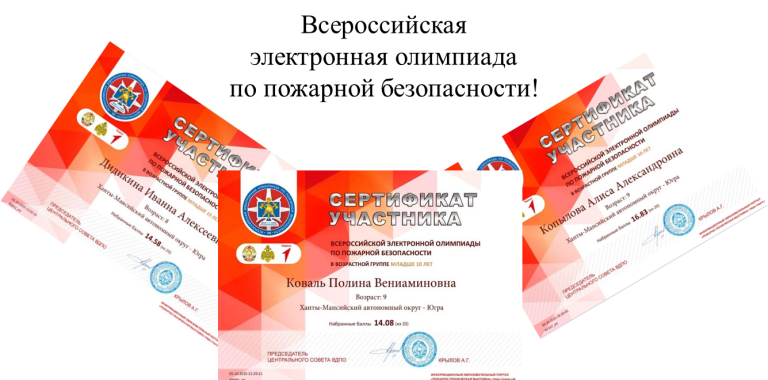 Участвуй, узнавай, побеждай.