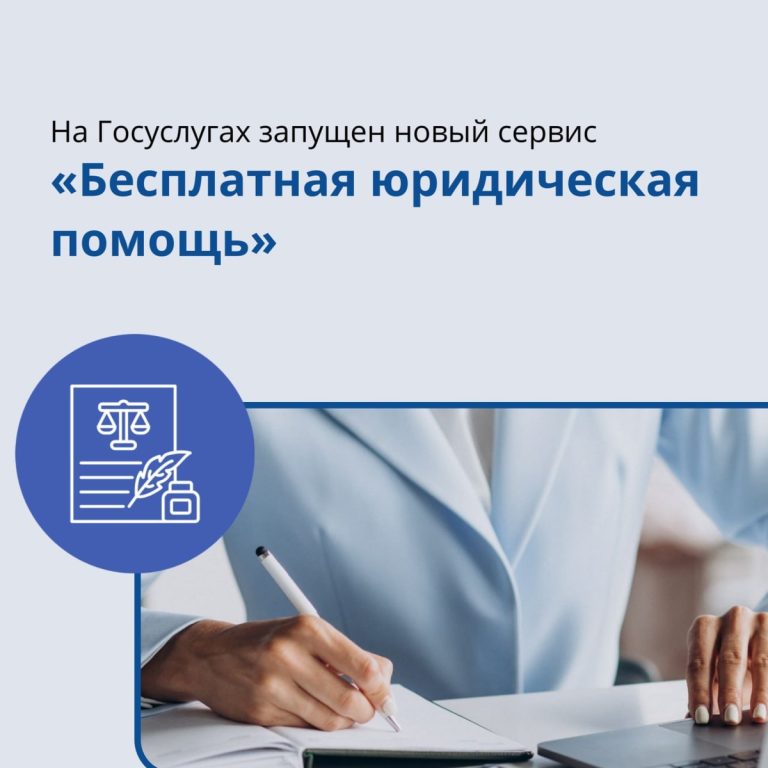 Новая Жизненная ситуация на портале Госуслуг