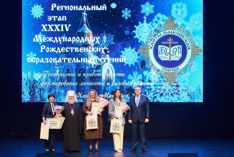 «Рождественские чтения» Югры: Вера, Знание, Будущее