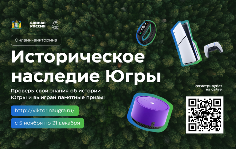 Проверь свои знания и выиграй приз!