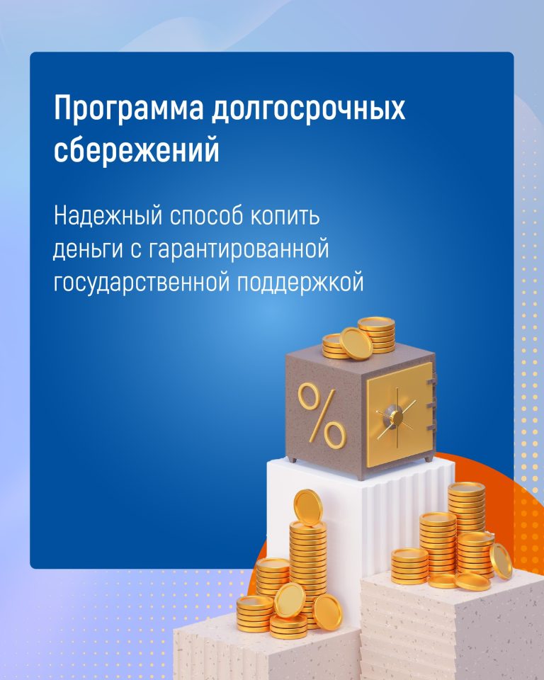ПДС