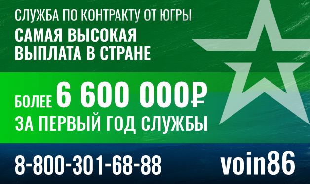 Защитникам – «зеленый коридор» здоровья