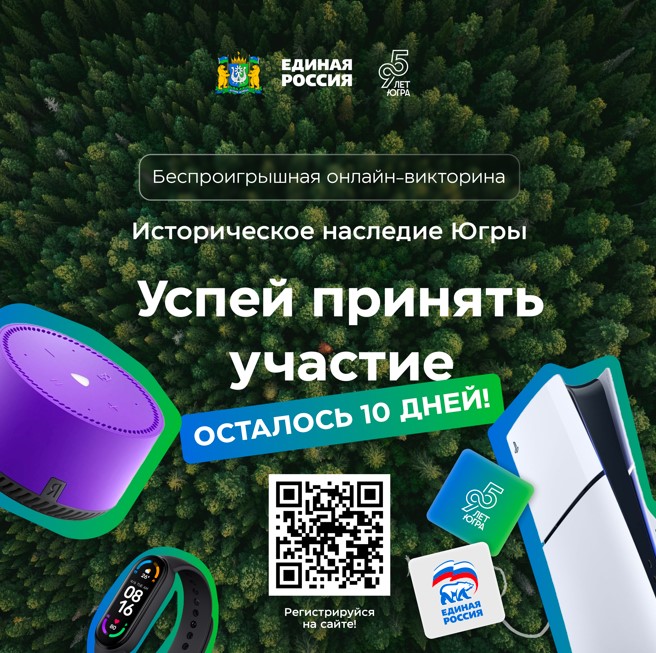 Призы всем!