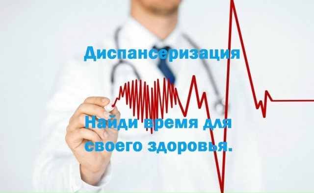 Ранняя диагностика в действии: итоги диспансеризации в Югре