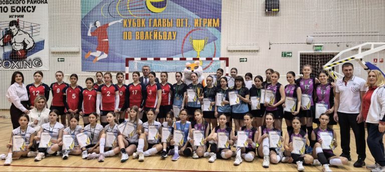 Первый шаг к большим аренам: итоги волейбольного первенства в Игриме