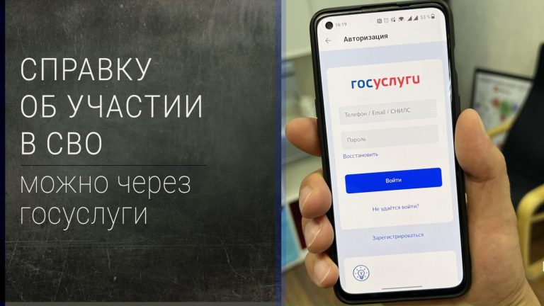Югра — среди первых регионов, запустивших QR-сервис для участников СВО