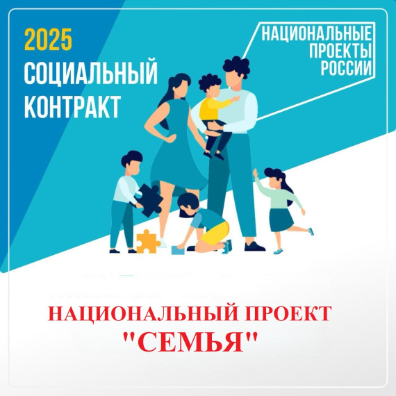 Социальный контракт. Четыре истории успеха