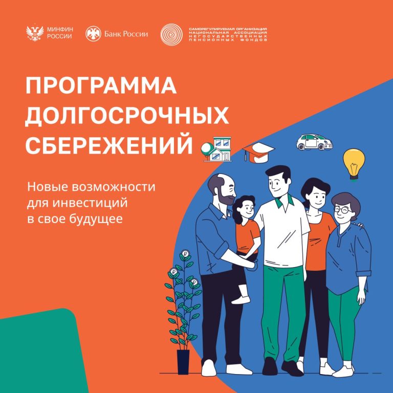 Как накопить с максимальной выгодой?