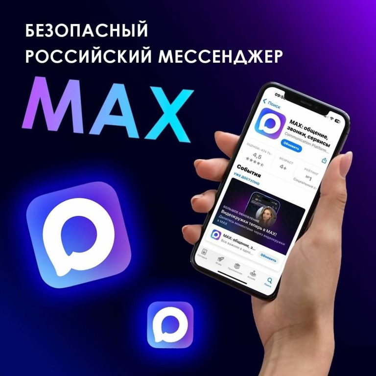 Max