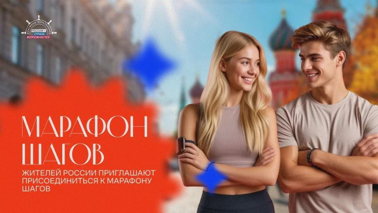 В России стартовал марафон шагов от проекта «Флагманы образования»