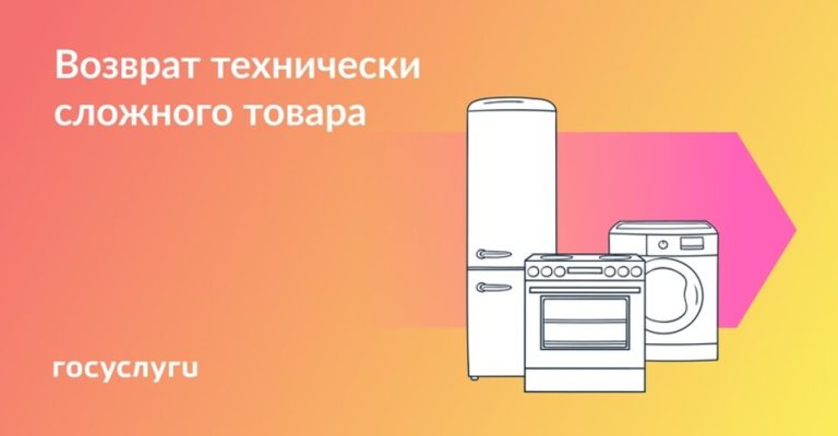 Технически сложные товары v7