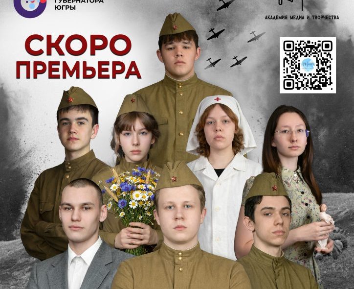 Спектакль «Неизвестная жертва войны»