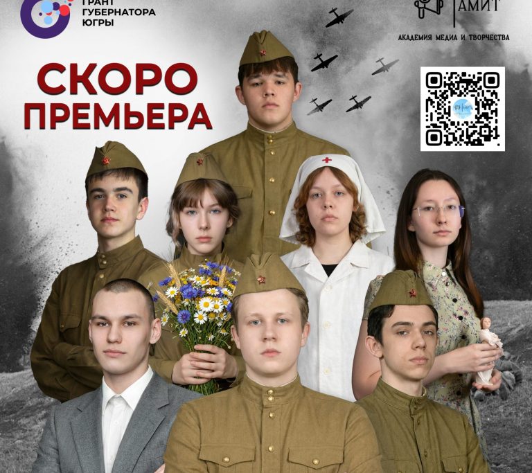 Спектакль «Неизвестная жертва войны»