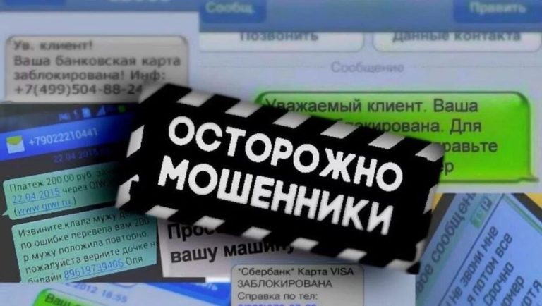 SMS-бластер