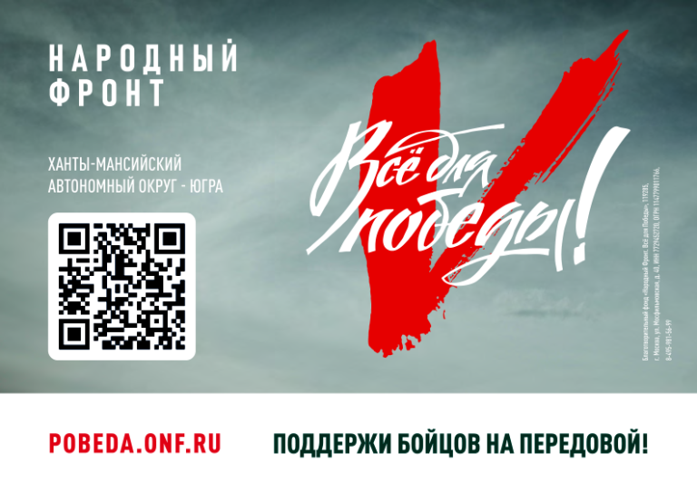 Народный фронт: Общественное движение за социальные перемены