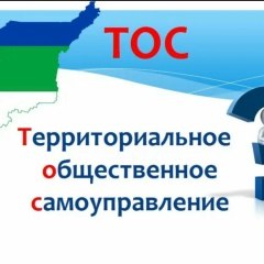 Общественные инициативы: строим будущее вместе