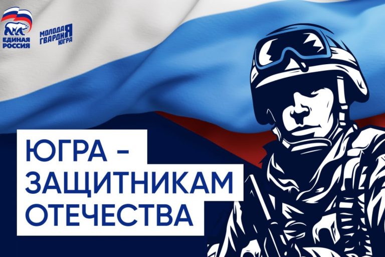 Сила Единства