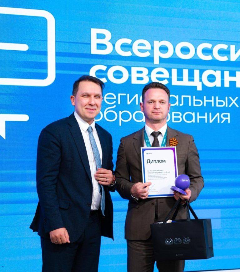 Цифровизация региона в сфере образования получила федеральное признание