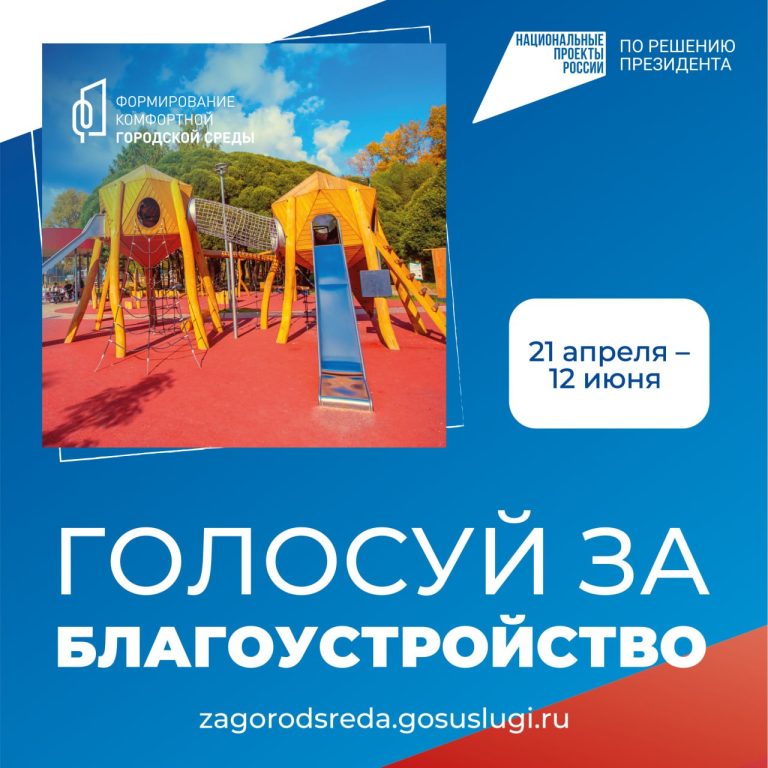 Давайте вместе преобразим наш поселок!