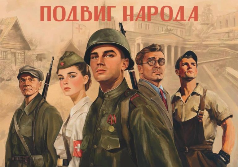 Истоки Победы