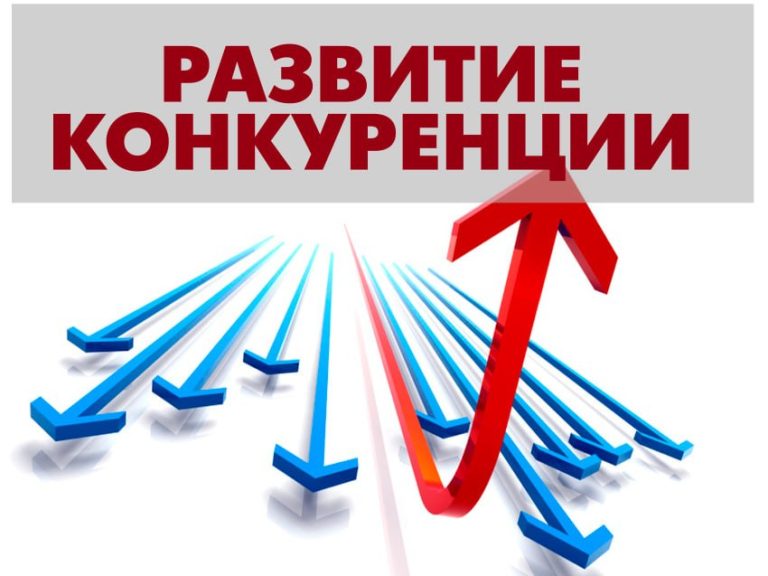Внимание конкурс!