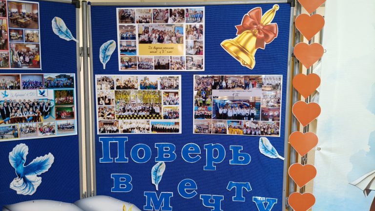 Первая ступень позади: прощание с начальной школой