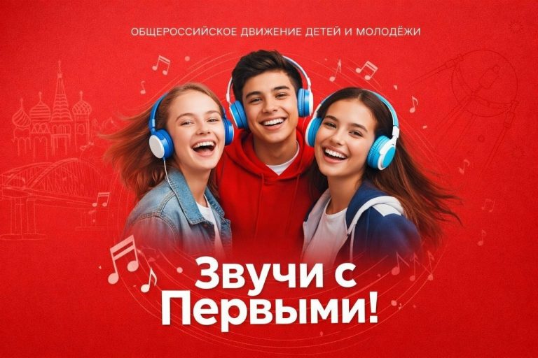 Приглашение к участию в творческих проектах Платформы «Звучи»