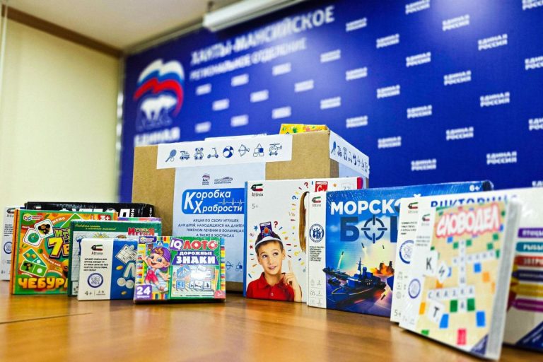 «Единая Россия» запустила акцию «Коробка храбрости»