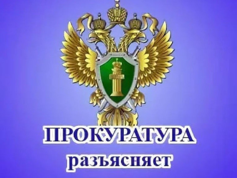 Прокуратура Березовского района         