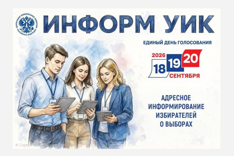 Избирательная комиссия Югры установила основные параметры реализации проекта «ИнформУИК» на выборах 2026 года