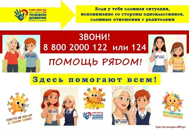 Итоги Конкурса рисунков и плакатов «Помощь рядом»
