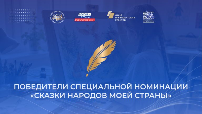Юный автор из Ханты-Мансийского автономного округа – Югры стал победителем специальной номинации конкурса «Моя страна – моя Россия»