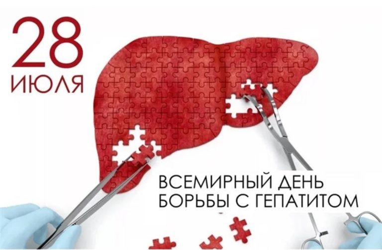 Разрушители печени: о мифах, лечении и профилактике вирусного гепатита