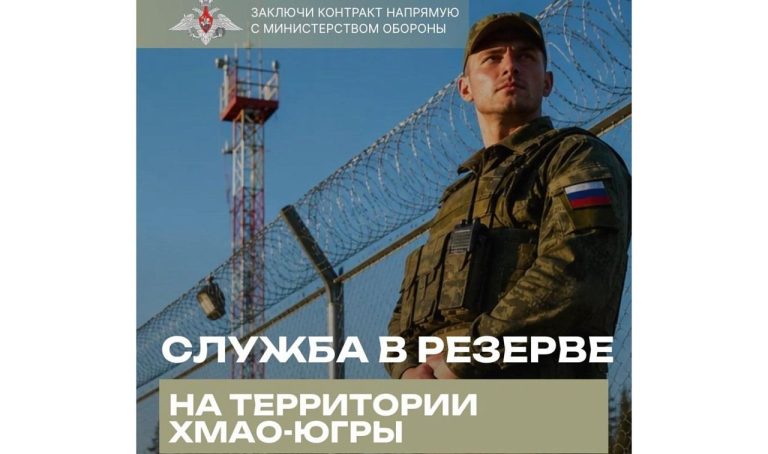 В Югре открыт набор в отряды противодействия беспилотным системам «БАРС»