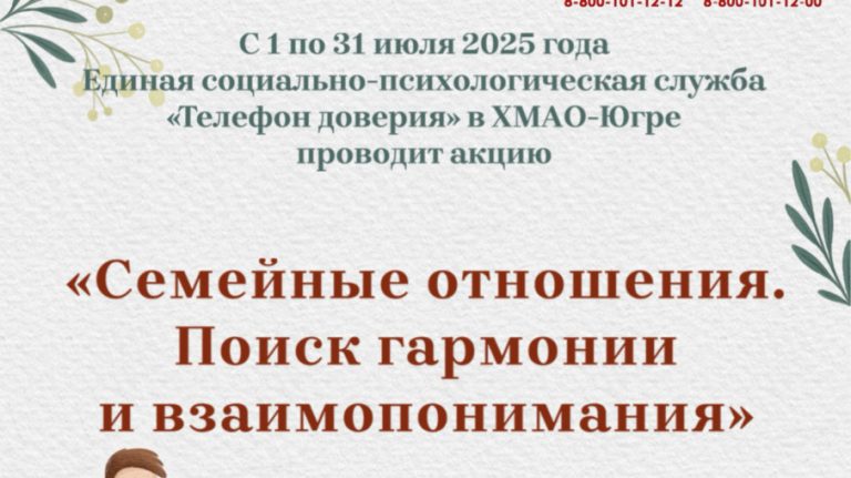 Семейные отношения: как сохранить баланс?