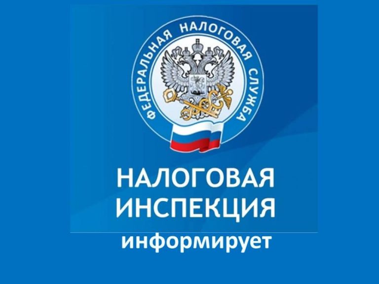 Налоговые уведомления — теперь еще удобнее!