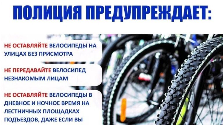 От краж до пожаров: специалисты напомнили жителям о правилах безопасности