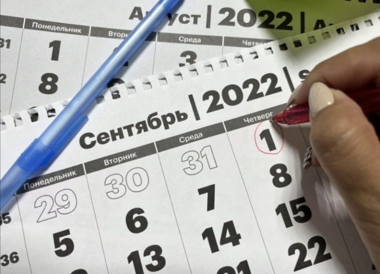 Какие законы вступили в силу 1 сентября? 2 часть