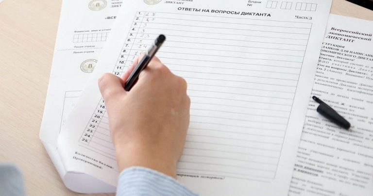 Приглашаем поучаствовать во Всероссийском экономическом диктанте