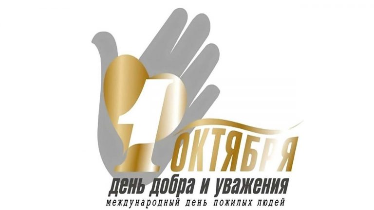 «Серебряные годы»
